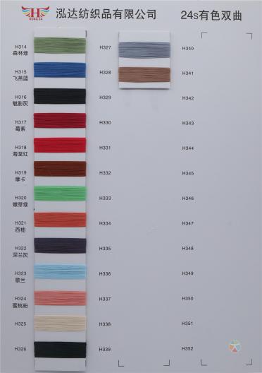 24S/2有色雙曲