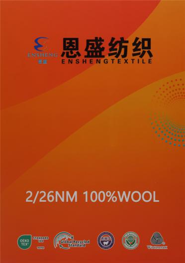 2/26NM 100%羊毛