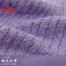 1/15NM 棉尼竹節(jié)