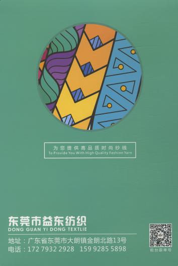 45NM/2 韓國(guó)細(xì)麻
