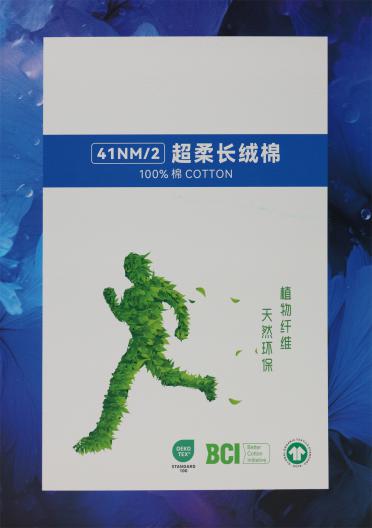 41NM/2 超柔長(zhǎng)絨棉
