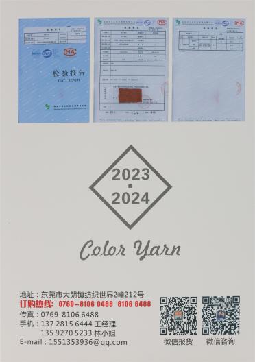 1/6.5NM 高比羊毛圈圈紗