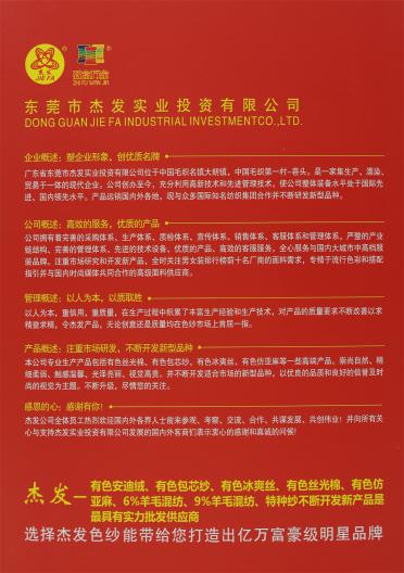 28S/2 抗起球超柔安迪絨