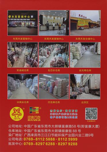 28S/2 抗起球超柔安迪絨
