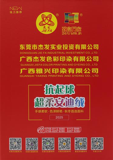 28S/2 抗起球超柔安迪絨