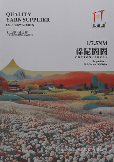 1/7.5NM 棉尼圈圈