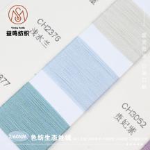 2/45NM 2/60NM 色紡生態(tài)絲絨