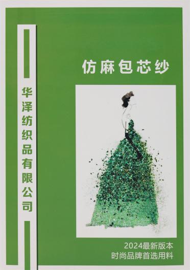 10NM/1 仿麻包芯紗
