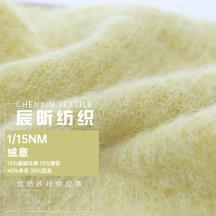 1/15NM 絨意