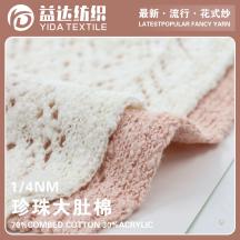1/4NM 大肚珍珠棉