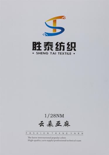 1/28NM 云朵亞麻