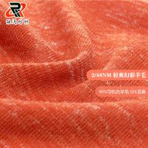 2/48NM 輕爽幻彩羊毛