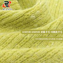 2/48NM 2/60NM 亞麻羊毛 可機(jī)洗羊毛