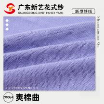 30S/4 爽棉曲