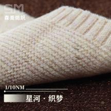 1/10NM 星河·織夢