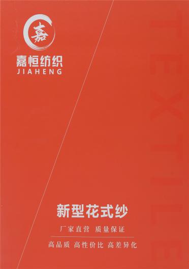 4.2NM 琉璃馬海毛