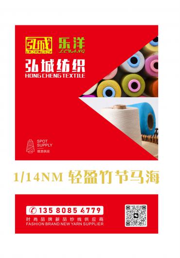 1/14NM 輕盈竹節(jié)馬海