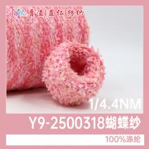 1/4.4NM Y9-2500318蝴蝶紗
