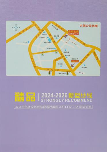 58S/1 羊毛萊賽爾（天絲）