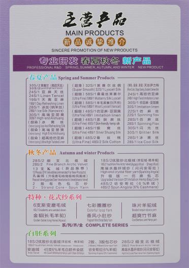 58S/1 羊毛萊賽爾（天絲）
