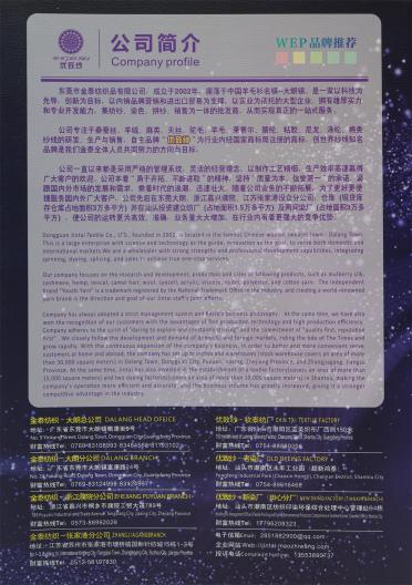 24S/1 高捻仿亞麻