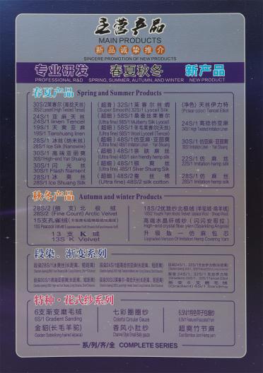 24S/1 高捻仿亞麻