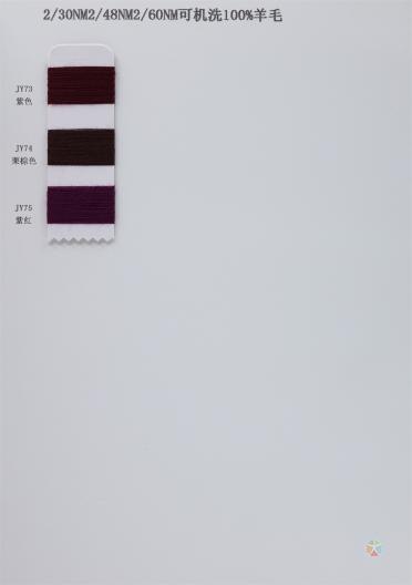 2/30NM 2/48NM 2/60NM 可機(jī)洗100%羊毛