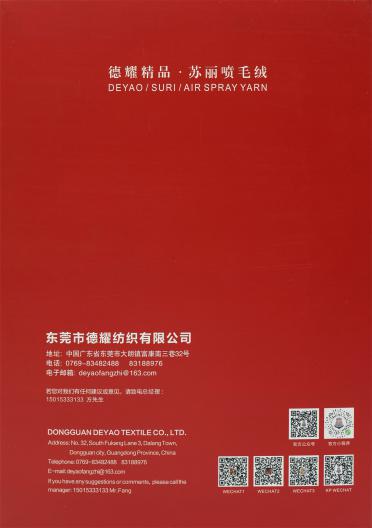 1/6NM 蘇麗噴毛絨