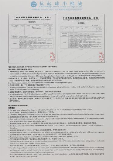 2/48NM 抗起球小棉絨