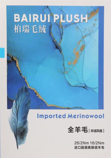 全羊毛