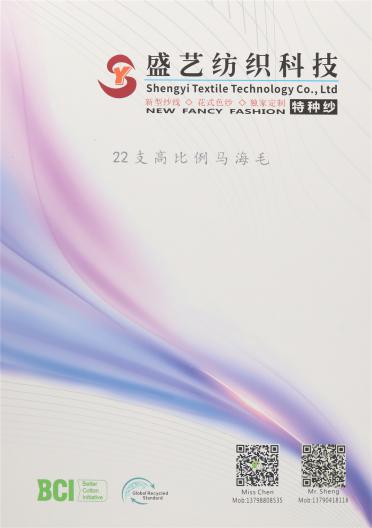 22支 高比例馬海毛