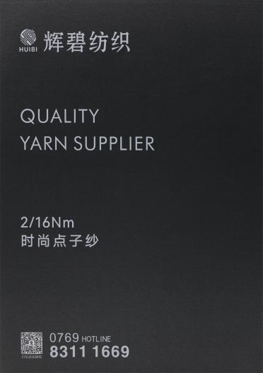 2/16Nm 時(shí)尚點(diǎn)子紗