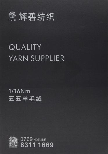 1/16Nm 五五羊毛絨