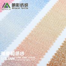1/7.6NM 漸變和紙紗