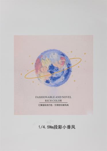 1/4.5Nm 段彩小香風(fēng)