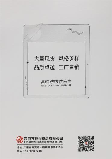 32S/2C 彩點(diǎn)棉