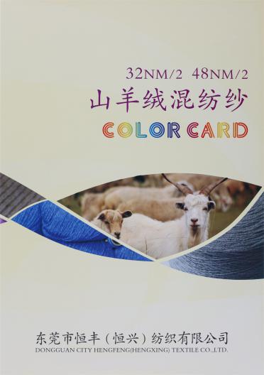 32NM/2 48NM/2 山羊絨混紡紗