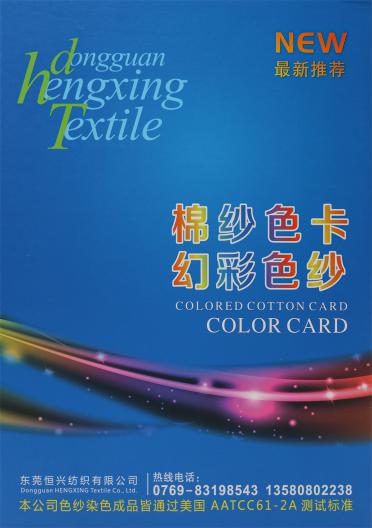 棉紗色卡 幻彩色紗