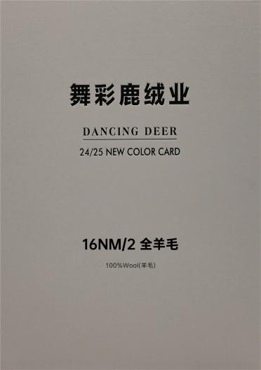 16NM/2 全羊毛