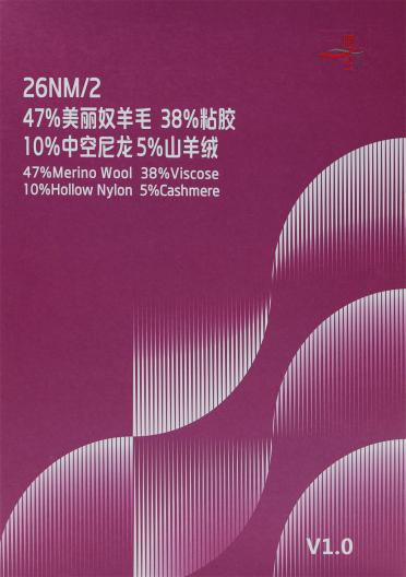 26NM/2 47%美麗奴羊毛 38%粘膠 10%中空尼龍 5%山羊絨