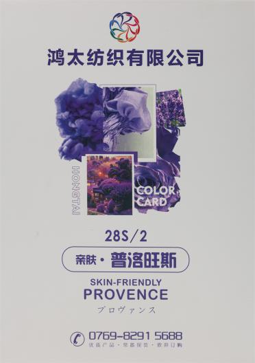 28S/2 親膚·普洛旺斯