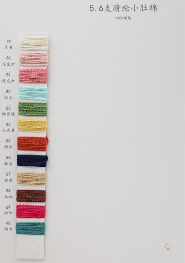 5.6支腈綸小肚棉