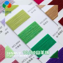26NM/2 10/90山羊絨