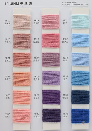 1/1.8NM 千絲絡(luò)