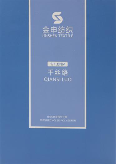1/1.8NM 千絲絡(luò)
