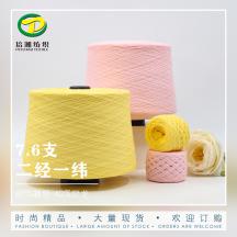 7.6支二經(jīng)一緯