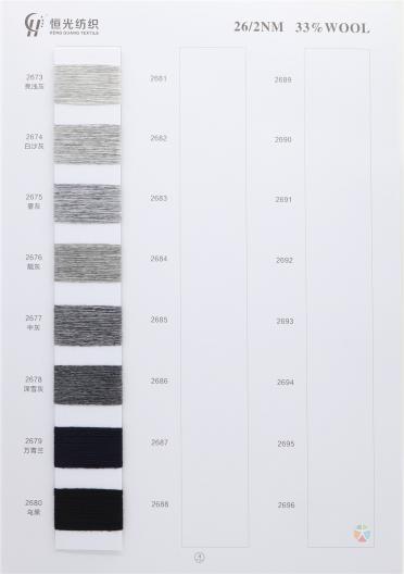 2/26NM 33%羊毛