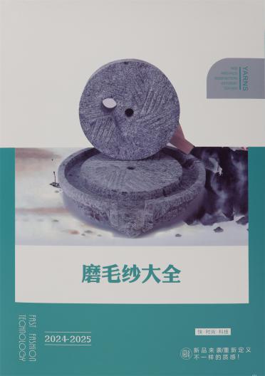 1/14NM 羊毛磨毛紗（染色）