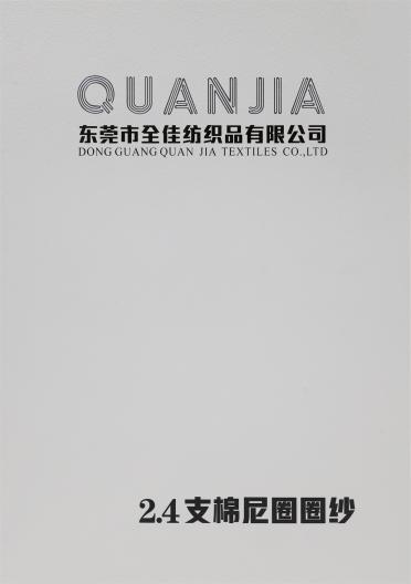 2.4支棉尼圈圈紗