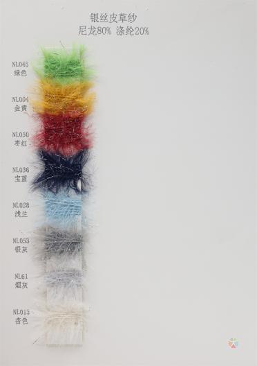 銀絲皮草紗